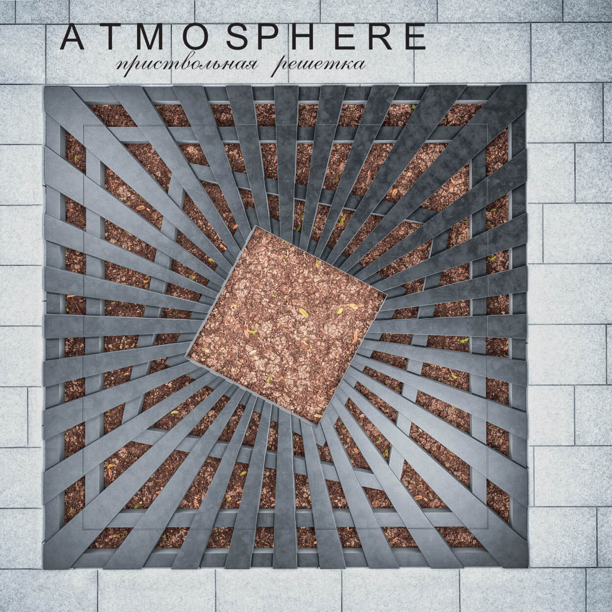 Приствольная решетка для дерева ZKING ATMOSPHERE 1.2х1.2м Черная в Новочеркасске фото